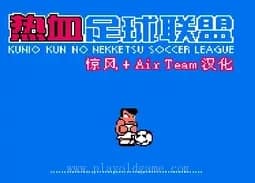 [FC]热血足球联盟