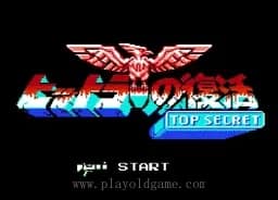 [FC]希特勒复活绝密