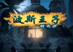 [GBA]波斯王子时之沙