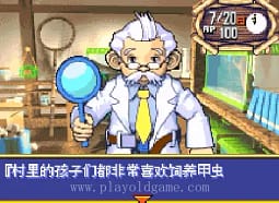 [GBA]饲养物语1我的兜虫