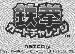 [WS]卡牌铁拳