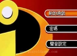 [GBA]超人特攻队