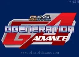 [GBA]SD钢弹G世纪
