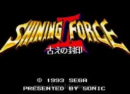 [MD]光明力量2-古代之封印