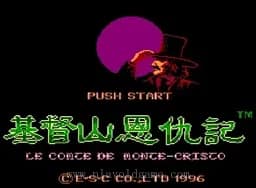 [FC]基督山恩仇记