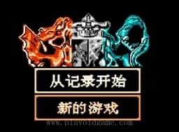 [FC]火焰徽章圣战的系谱