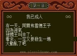 [MD]蒙纳克皇族-最终战斗传说