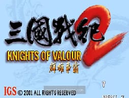 [Arc]三国战纪2群雄争霸