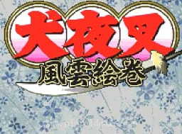 [WS]犬夜叉风云绘卷