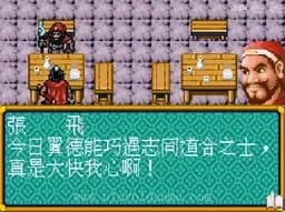 [GBA]决战三国