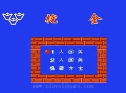 [FC]偷金子(汉化)