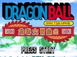 [GBA]龙珠大冒险