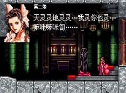 [GBA]恶魔城三饶传奇