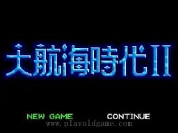 [MD]真大航海时代2