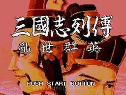 [MD]三国志列传-乱世群英