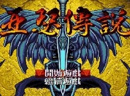 [MD]帝国皇朝-亚瑟传说