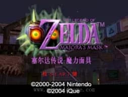 1729255741 [n64]塞尔达传说魔力面具(假面)