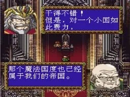 [SFC]古大陆物语2