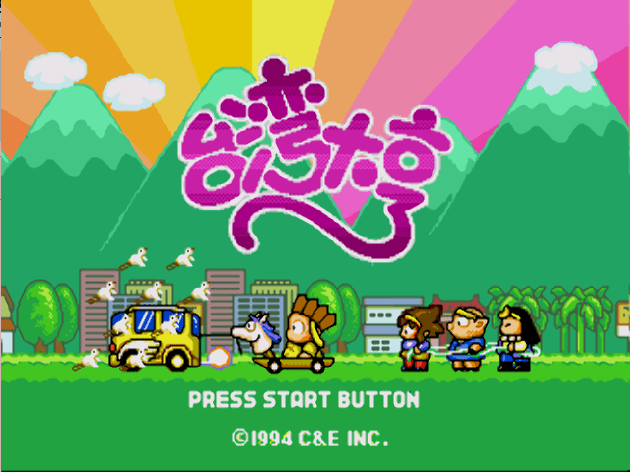 [MD]台湾大亨 (繁) (全崴资讯)(8Mb)