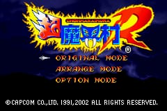 [GBA]魔界村R