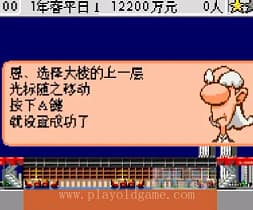 [GBA]模拟大楼SP