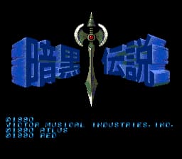 [PCE]战斧传说2 美版