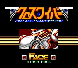 [PCE]武装战斗刑事日版