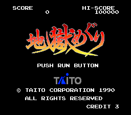 [PCE]地狱小和尚日版