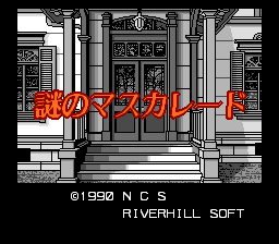 [PCE]化妆舞会之迷日版