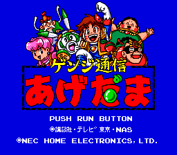 [PCE]通讯少年日版