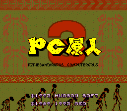 [PCE]PC原人3特别版日版