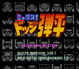 [PCE]斗球儿弹平日版