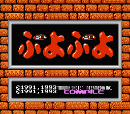 [FC]魔法气泡日版益智