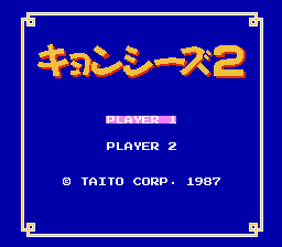 [FC]僵尸小子2日版动作角色扮演