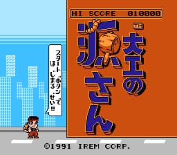 [FC]大力工头欧版动作