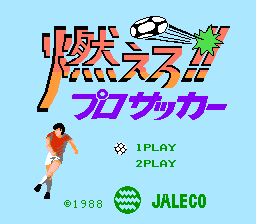 [FC]燃烧职业足球日版运动