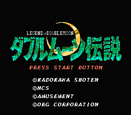 [FC]双月传说日版角色扮演