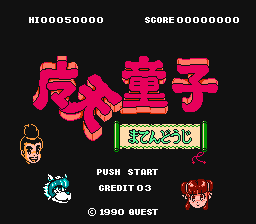 [FC]魔天童子美版动作