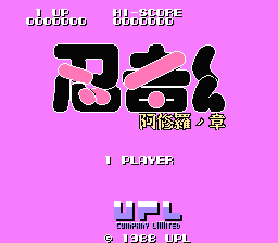 [FC]忍者君阿修罗之章日版动作