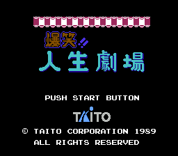 [FC]爆笑人生剧场日版桌面平台