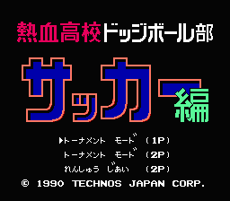 [FC]热血足球联盟欧版运动