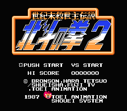 [FC]北斗神拳2日版动作