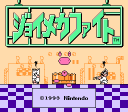 [FC]趣味机器人格斗日版格斗