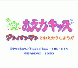 [FC]绘图小子面包超人之绘图小子日版益智