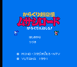 [FC]忍者剑豪传日版角色扮演