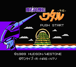 [FC]魔神英雄传日版角色扮演