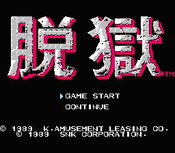 [FC]脱狱日版动作