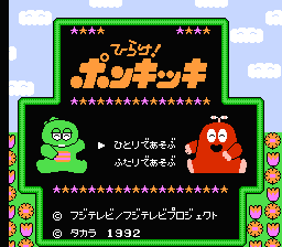 [FC]潘克大进击日版动作