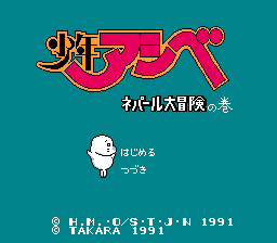 [FC]少年亚奇贝尼泊尔大冒险之卷日版解谜