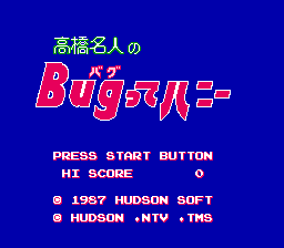 [FC]高桥名人之蜜蜂女日版动作